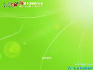 蘿卜家園 Windows10 32位 優(yōu)化精簡版 V2025.12